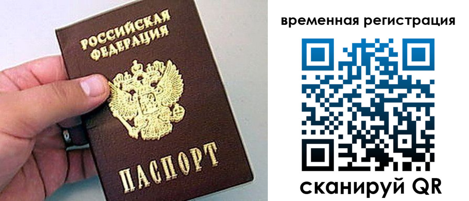 прописка иностранных граждан в Абакане