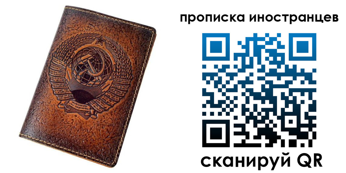 прописка для кредита в Абакане