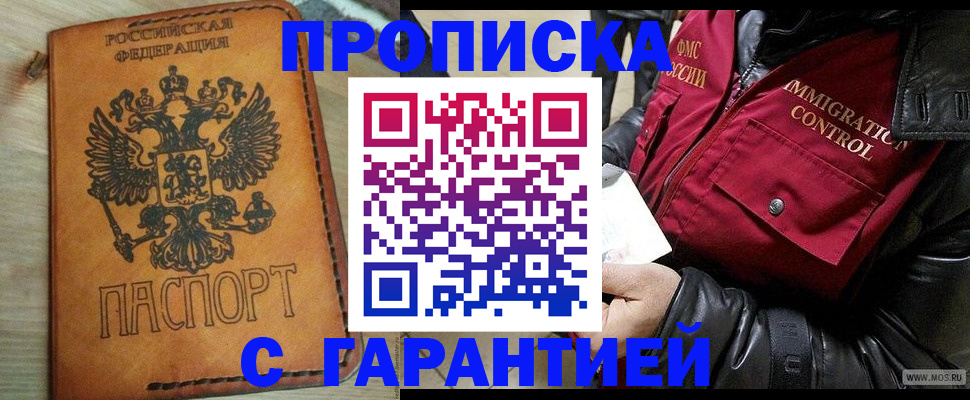найти адрес прописки в Абакане
