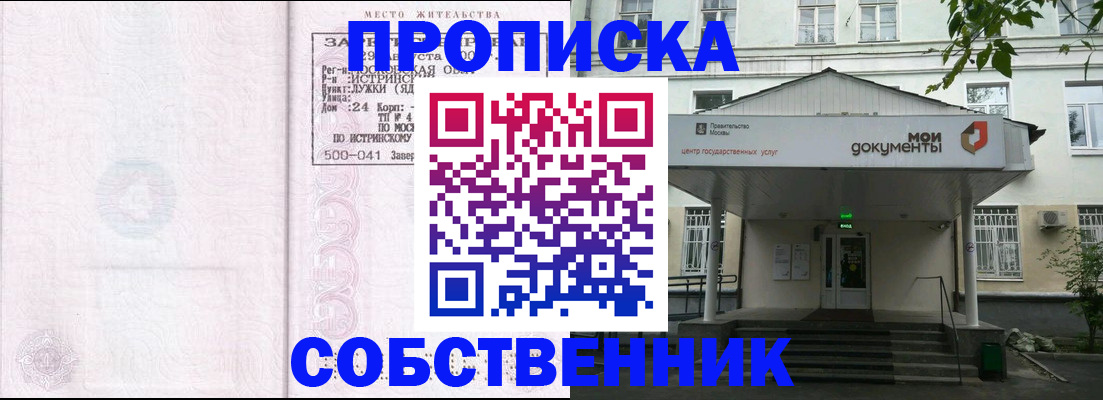 миграционный учет в Абакане