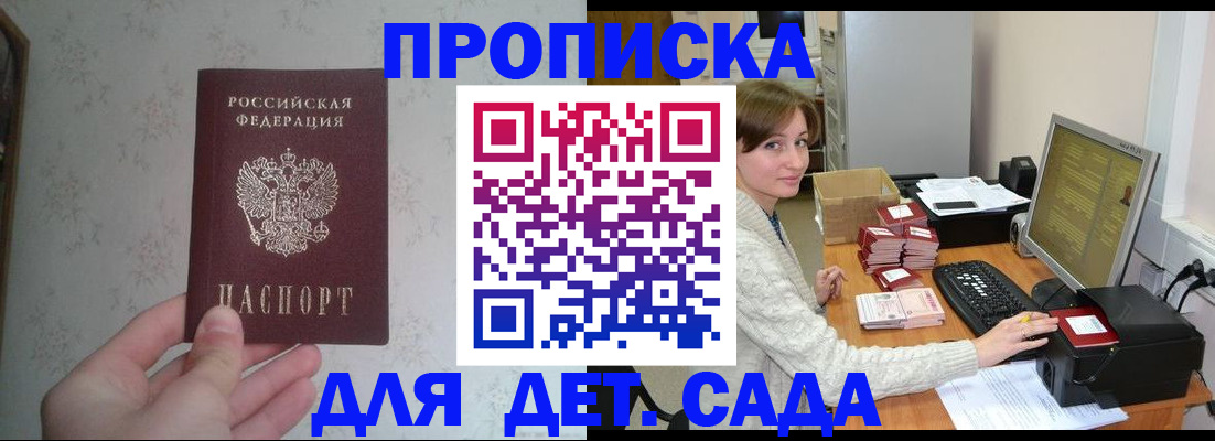 прописка иностранных граждан в Абакане