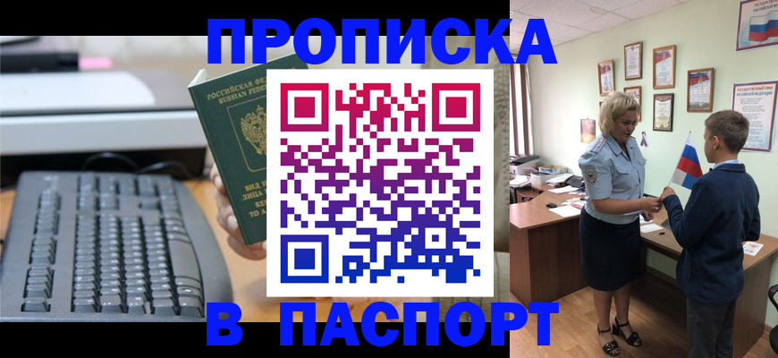 временная регистрация госуслуги в Абакане