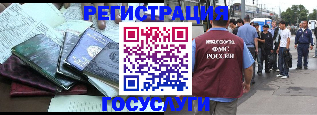 регистрация для дет. сада в Абакане