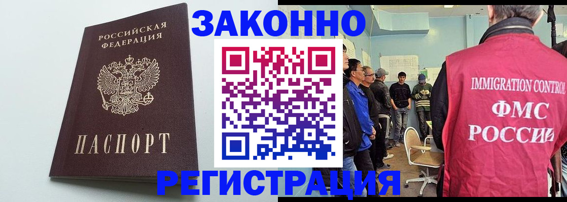 временная регистрация адрес в Абакане