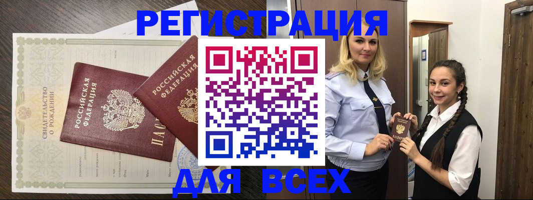найти адрес прописки в Абакане